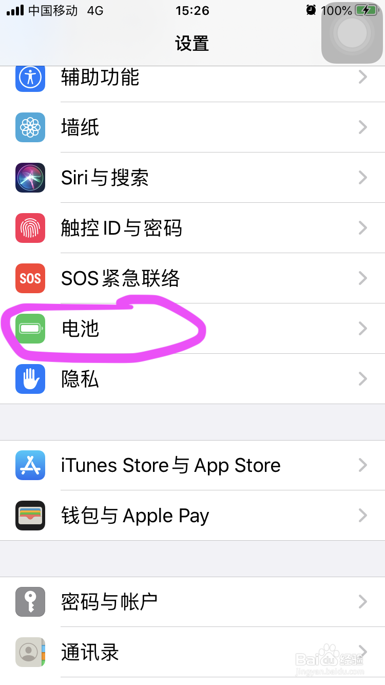 苹果手机充电到80就充不进去了