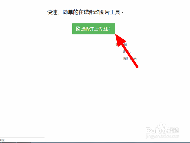 照片在线修改尺寸