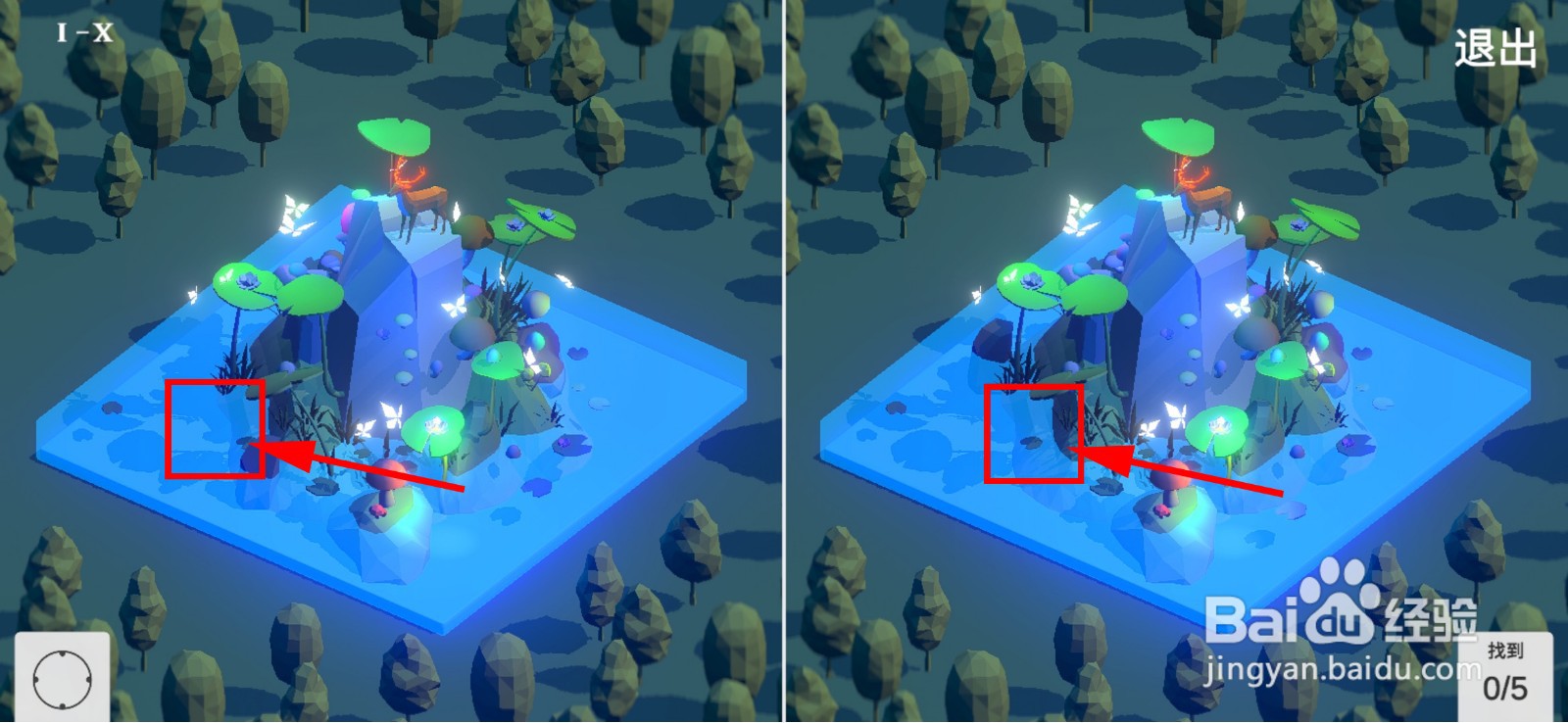 3D找茬I-X关攻略