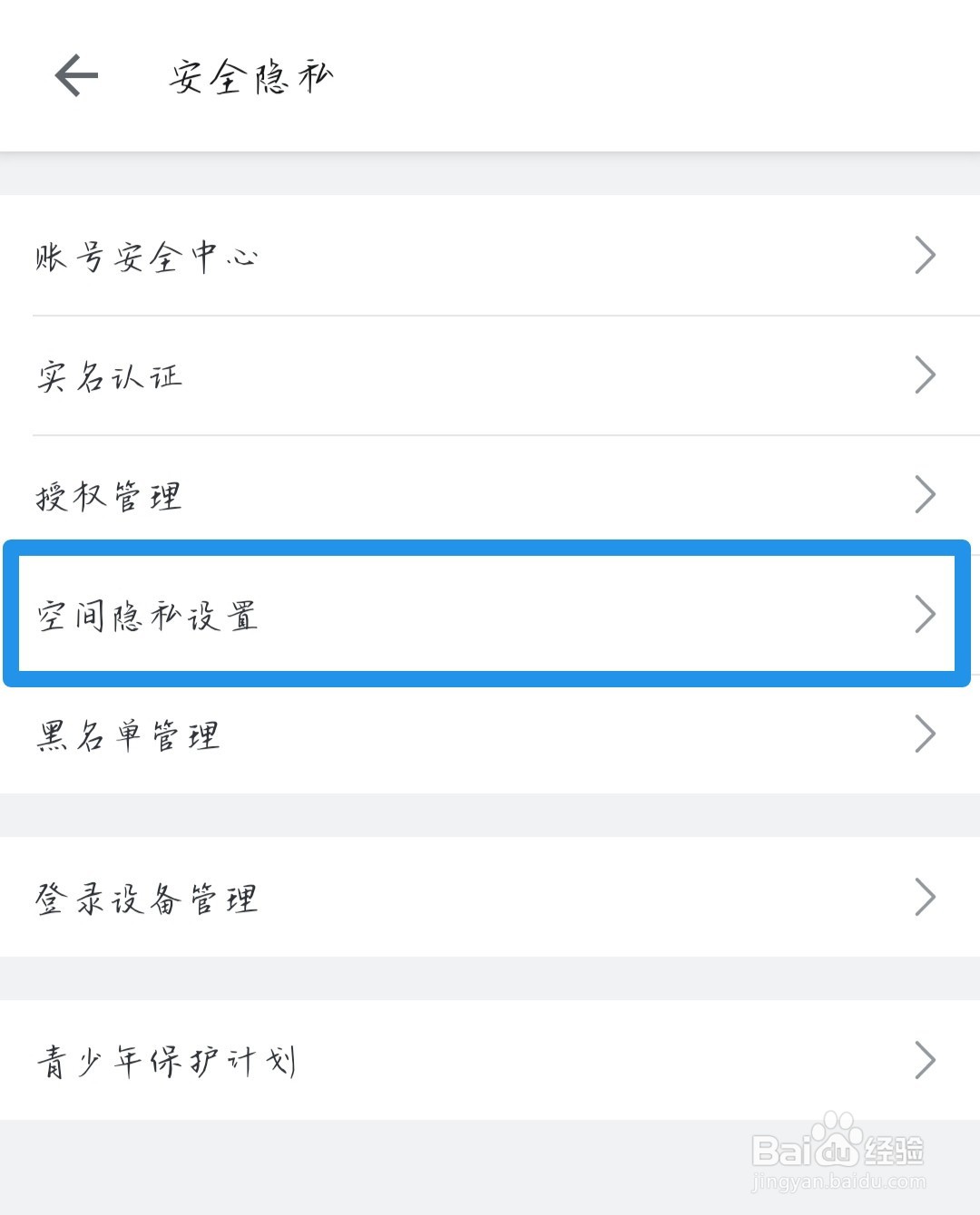 如何隐藏哔哩哔哩的关注列表