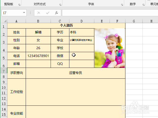 Excel表格填写文字内容过多怎么办