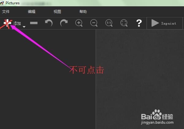 怎样批量去除图片上的水印