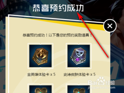 怎么注册英雄联盟手游账号