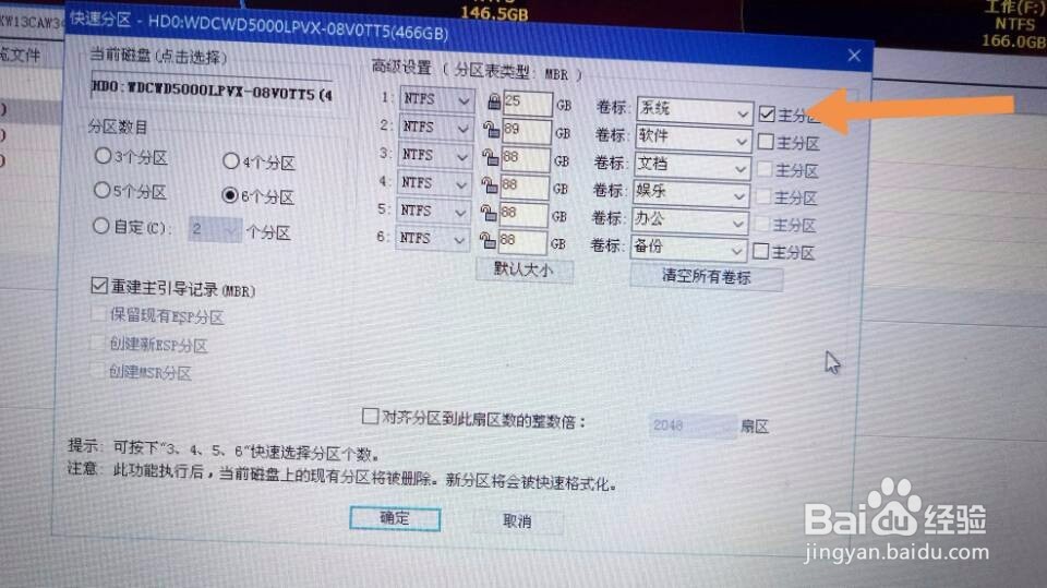 新旧品牌、组装笔记本和台式机如何装系统