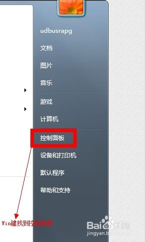 Win7系统怎么设置屏保密码