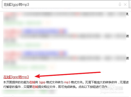3gpp格式怎么转换mp3