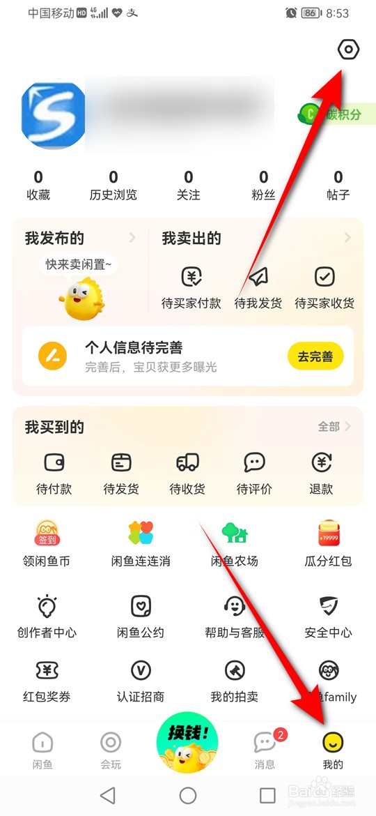 闲鱼自动播放视频环境条件怎么设置
