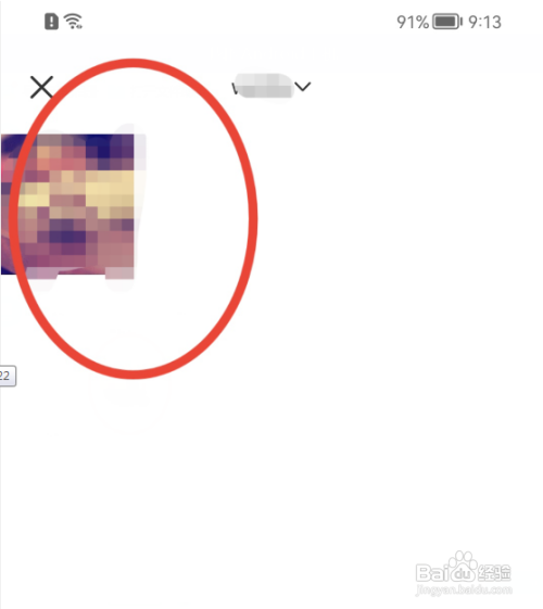 小红书用户的头像如何更换