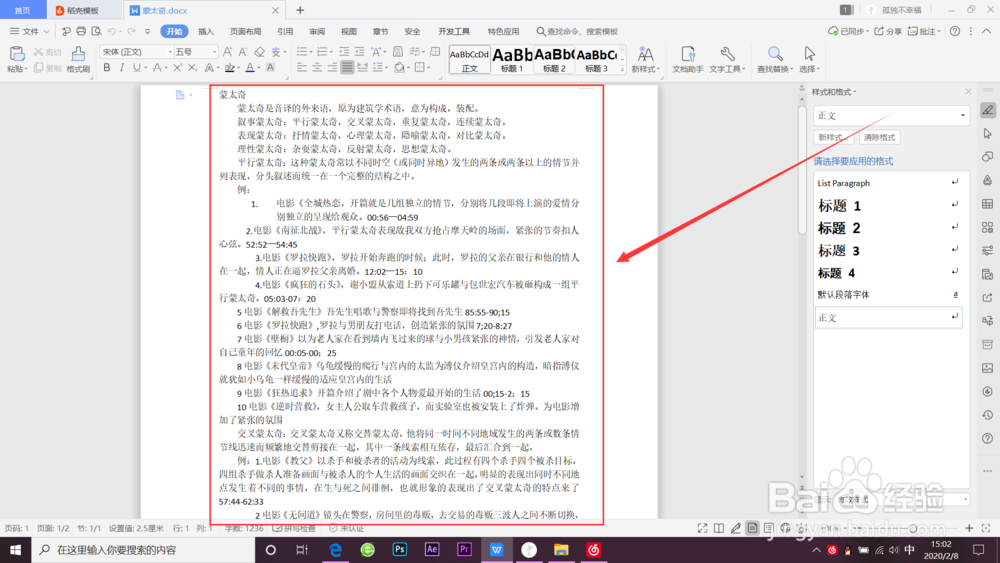 wps页面变成两页并排了