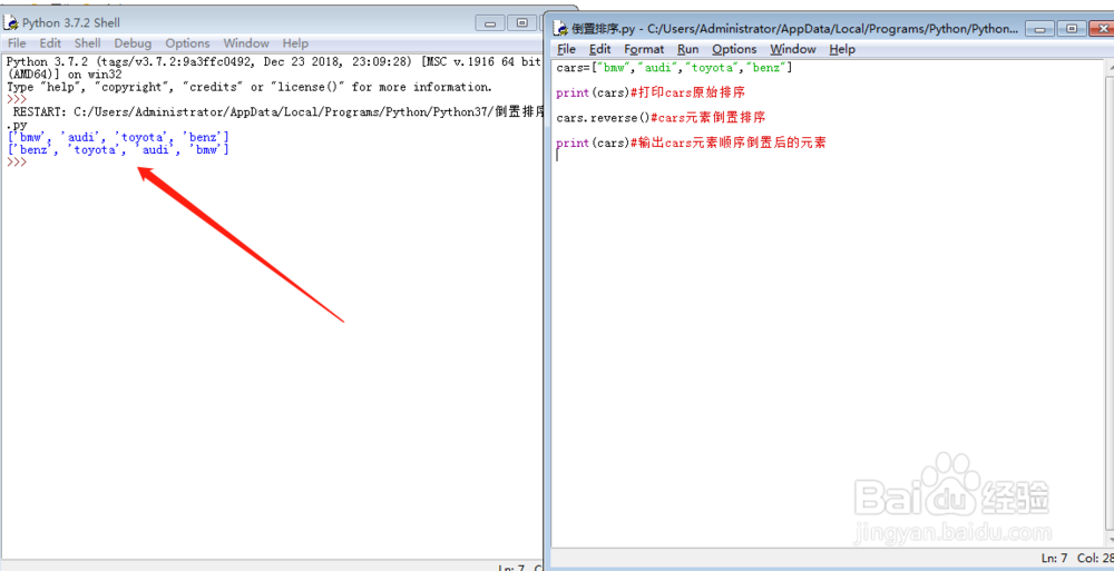 Python编程,如何倒着打印列表元素