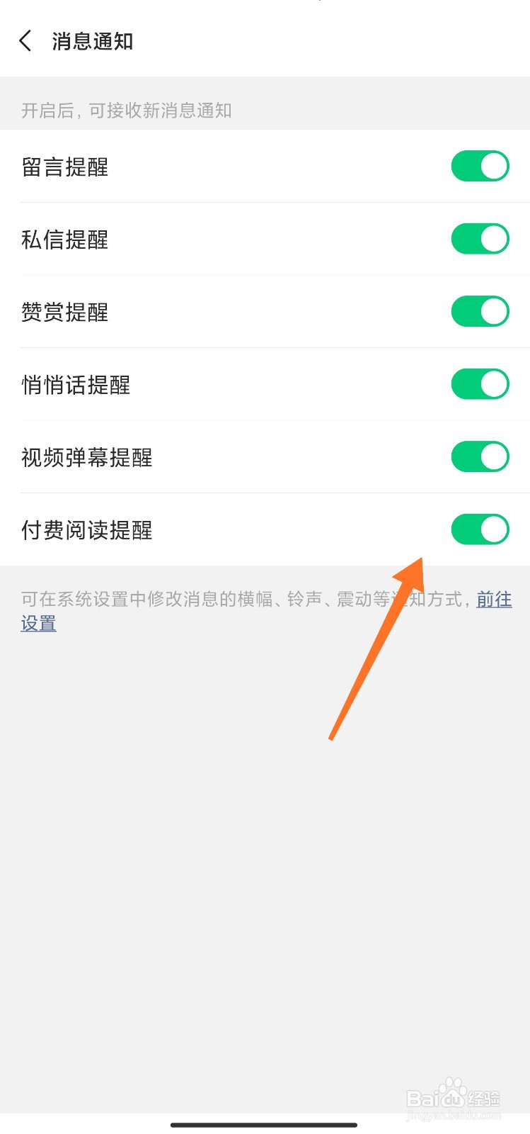 微信公众号助手怎么接收消息通知
