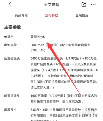 荣耀play5手机怎么样