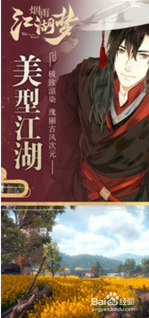 烟雨江湖陈元封加点攻略