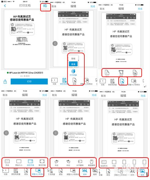 HP LaserJet M132 如何直接连接手机打印