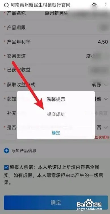 禹州新民生银行线上存款怎么登记