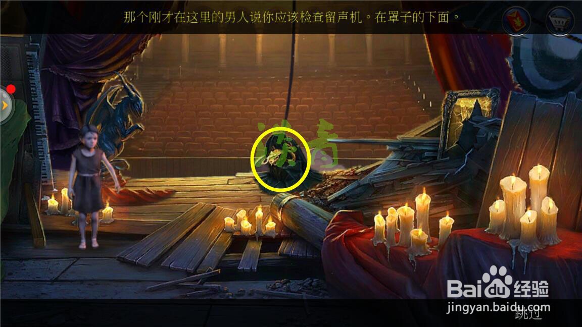 密室逃脱13秘密任务第3关使用留声机播放B面录音