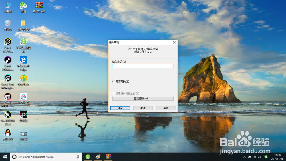 Windows10怎样给文件夹加密