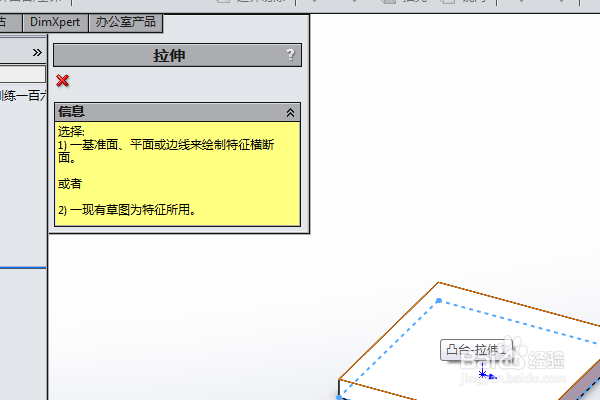 SolidWorks三维建模训练一百六十一简单实体