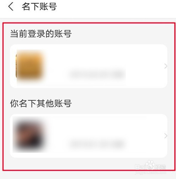 支付宝怎么查看账号