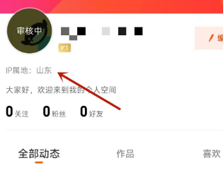 芒果TVIP属地怎么查找