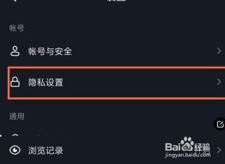 抖音已读功能如何关闭