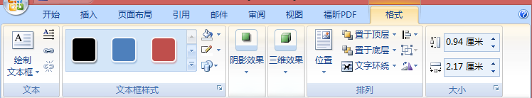 word2007插入文本框不遮挡其他线条