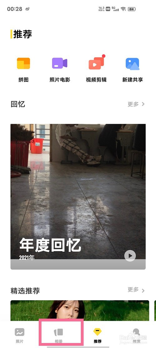 vivos15pro查看图片时屏幕常亮怎么开