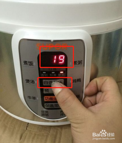 苏泊尔电压力锅怎么用