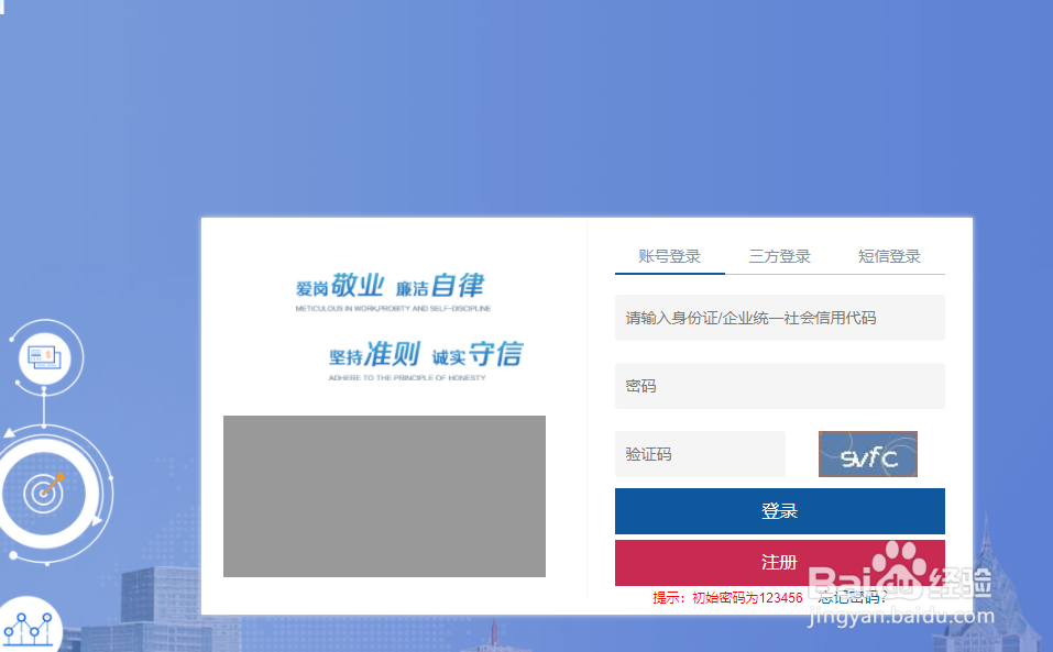 新疆会计继续教育学习入口(一)