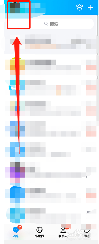 QQ如何设置同步聊天记录至本机