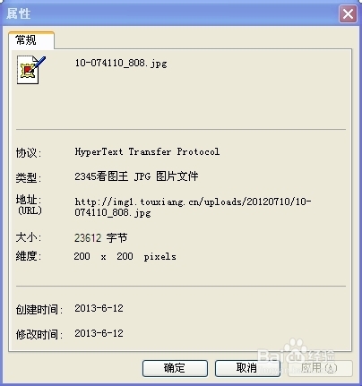 如何获取图片地址？