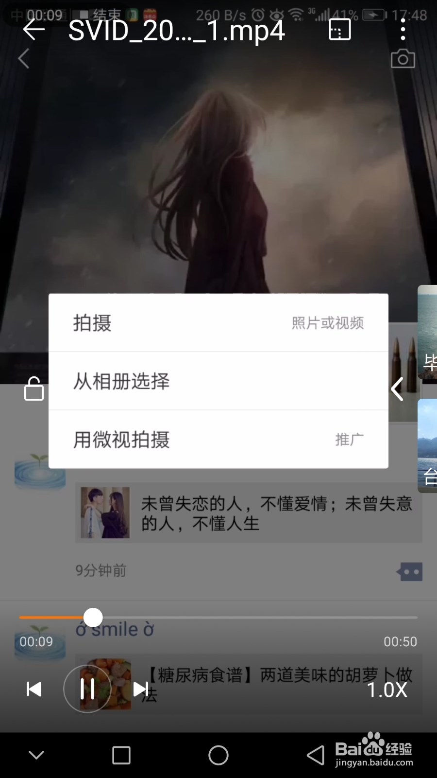 教大家一个微信上大家都不知道的密码