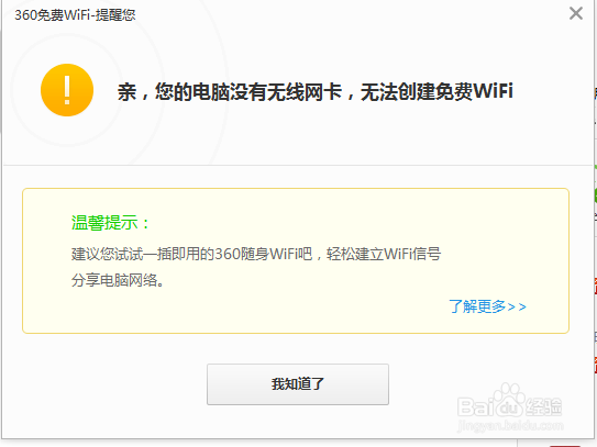 怎样共享免费wifi的几种工具和方法