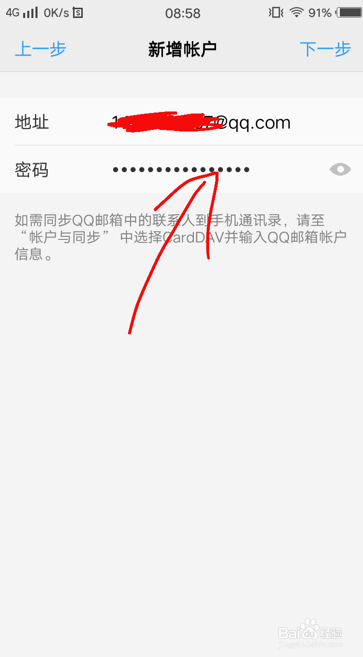 如何使用手机电子邮件收发文件