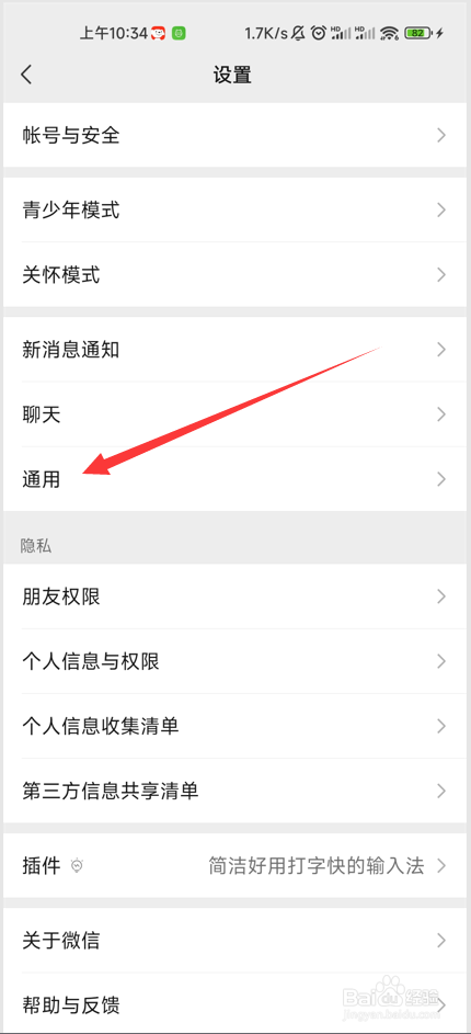 微信如何关闭wifi状态下自动使用手机网络