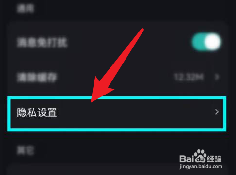 波点音乐如何隐藏收藏列表
