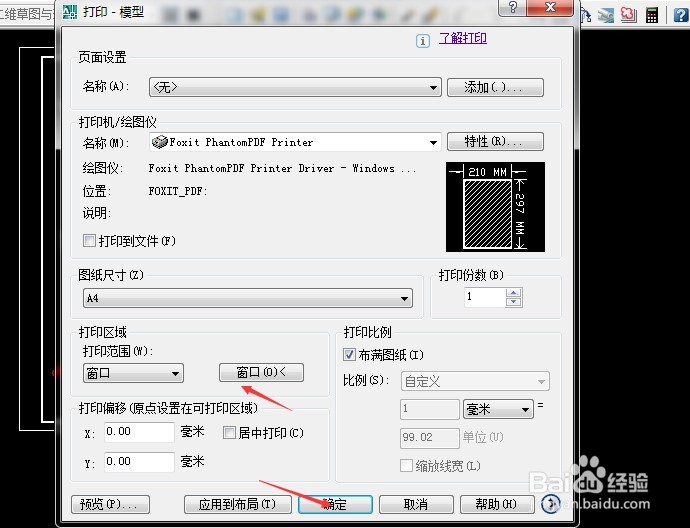 cad如何转换成pdf格式然后打印出来