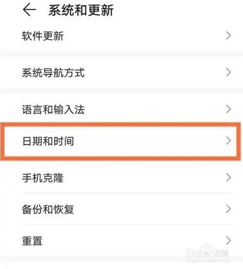 华为畅享20pro24小时制是如何显示？