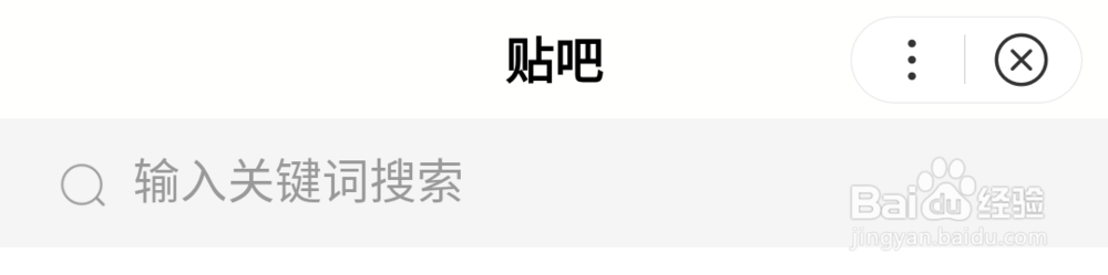 如何使用手机贴吧