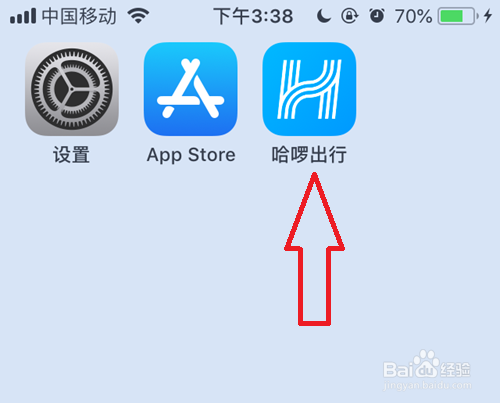哈啰出行如何邀请车主