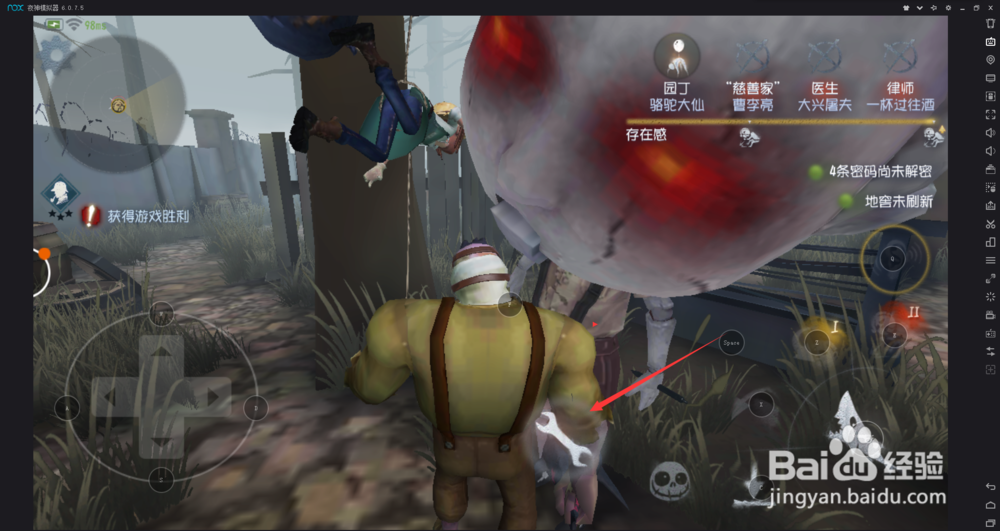 第五人格攻略大全