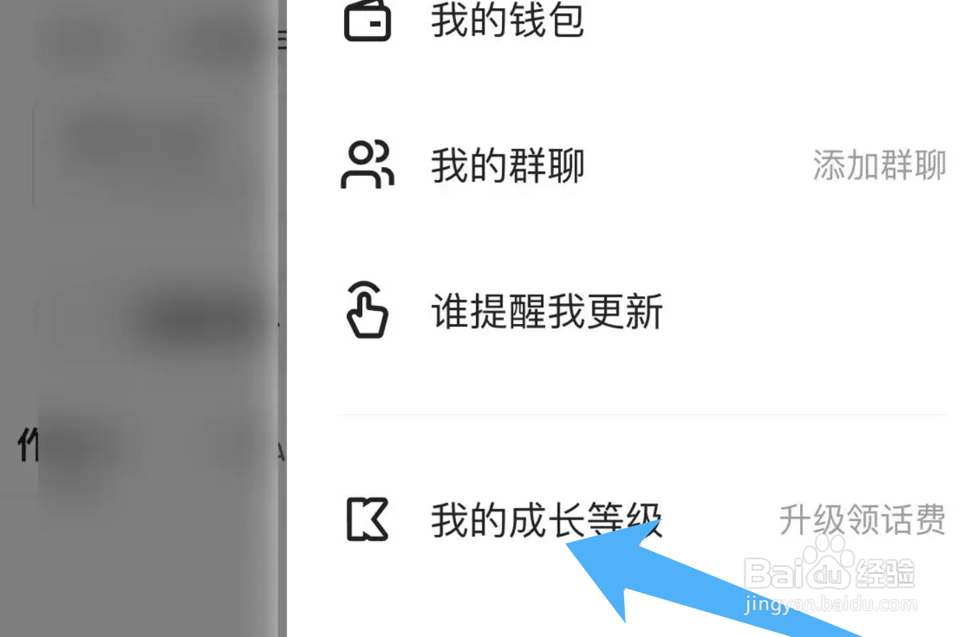 快手在哪里看自己的等级有多高了