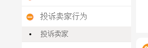 阿里巴巴怎么投诉