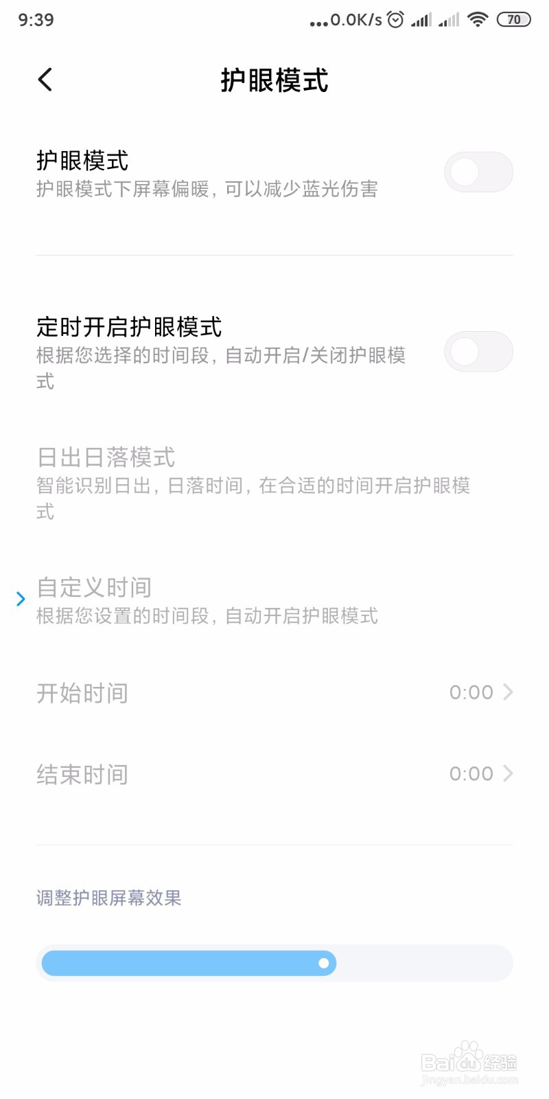 MIUI11 怎样开启手机深色模式主题