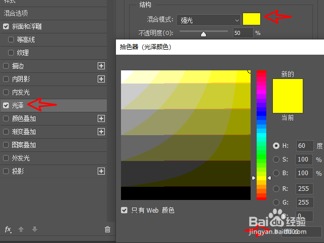 Photoshop如何制作金色艺术字