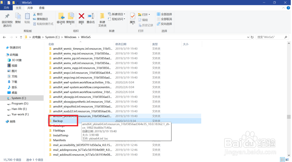 C盘满了想瘦身,哪些文件夹是可以删除的?