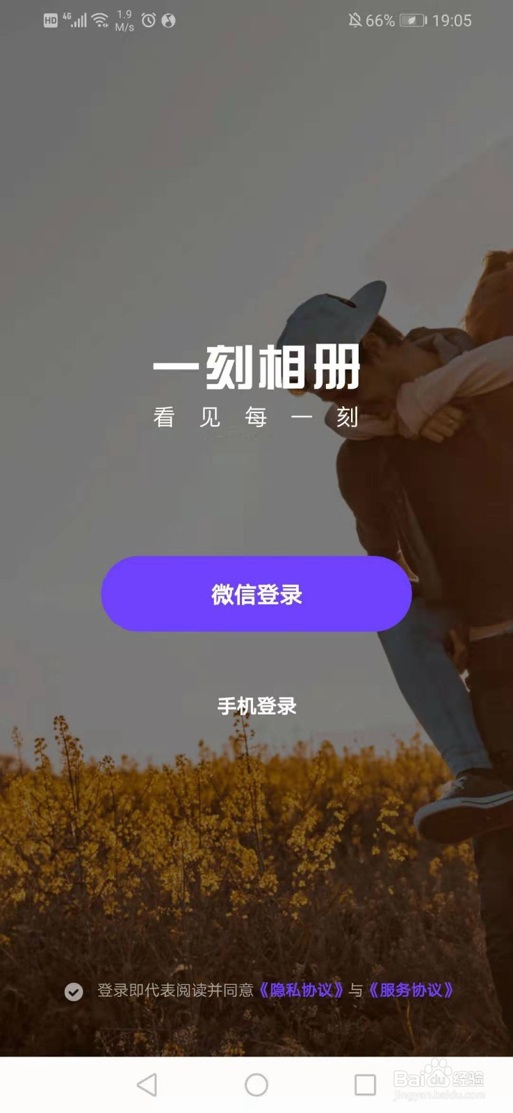 如何激活自己一刻相册的无限空间