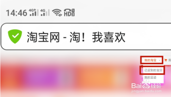 手机淘宝删除的订单如何还原订单？