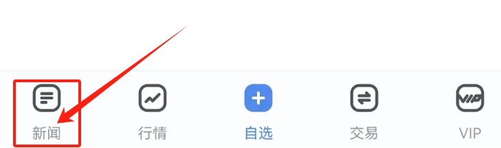 新浪财经查看《医药》资讯新闻的方法