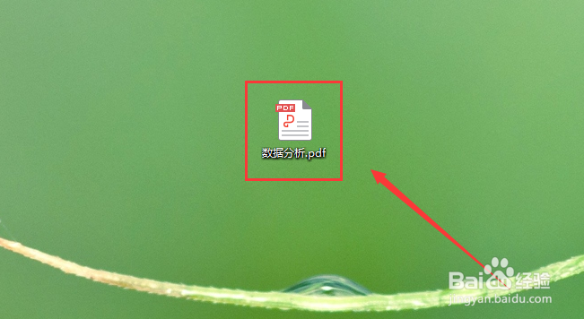 pdf表格该怎么转换成Excel